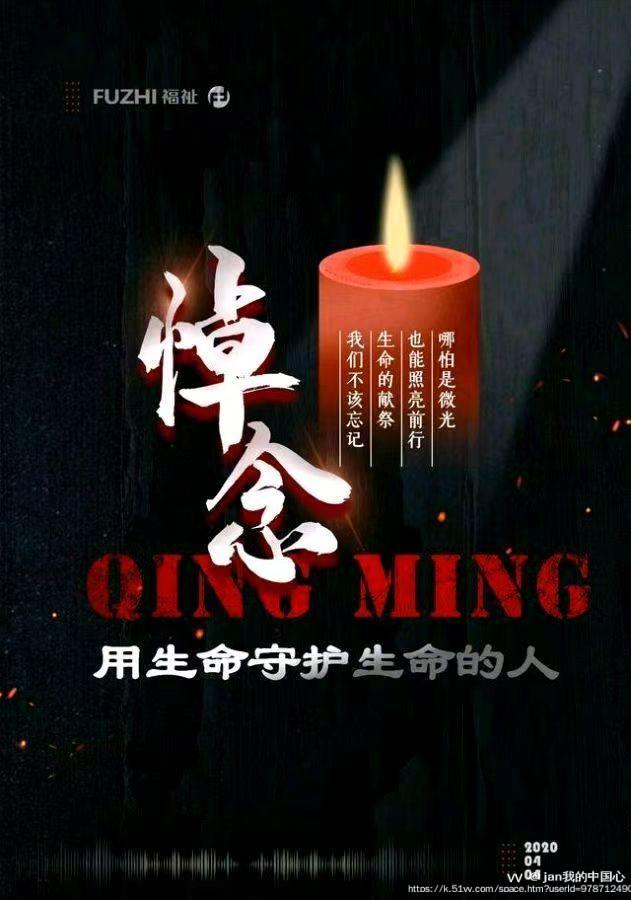 jan我的中国心