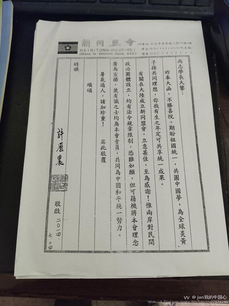 jan我的中国心