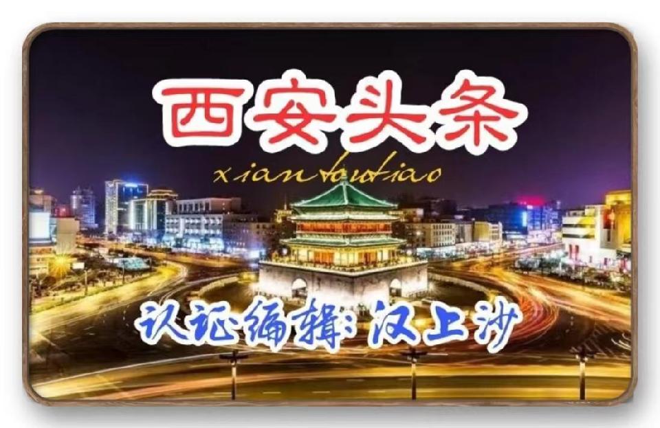汉人老家刊头16