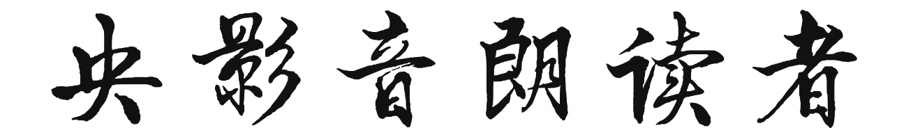 澶奖闊? 鏈楄鑰?.png