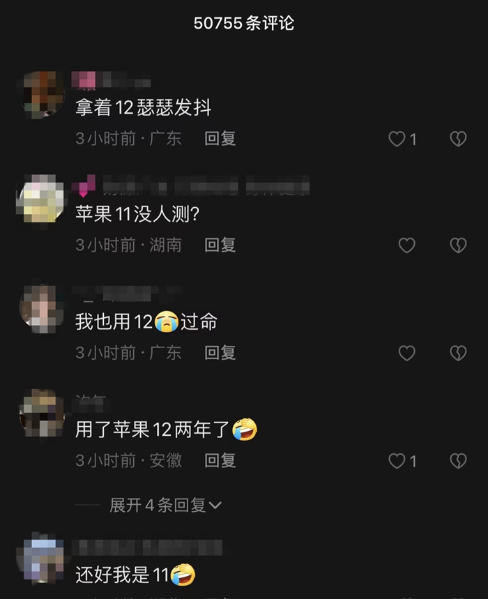 部分网友评论。社交平台截图 部分网友评论。社交平台截图