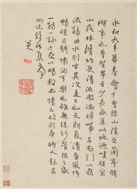 清 八大山人朱耷行书兰亭序 美国弗利尔美术馆藏-古玩图集网