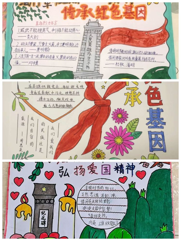 简篇-缅怀革命英烈,传承红色基因——白佛小学清明节主题实践活动