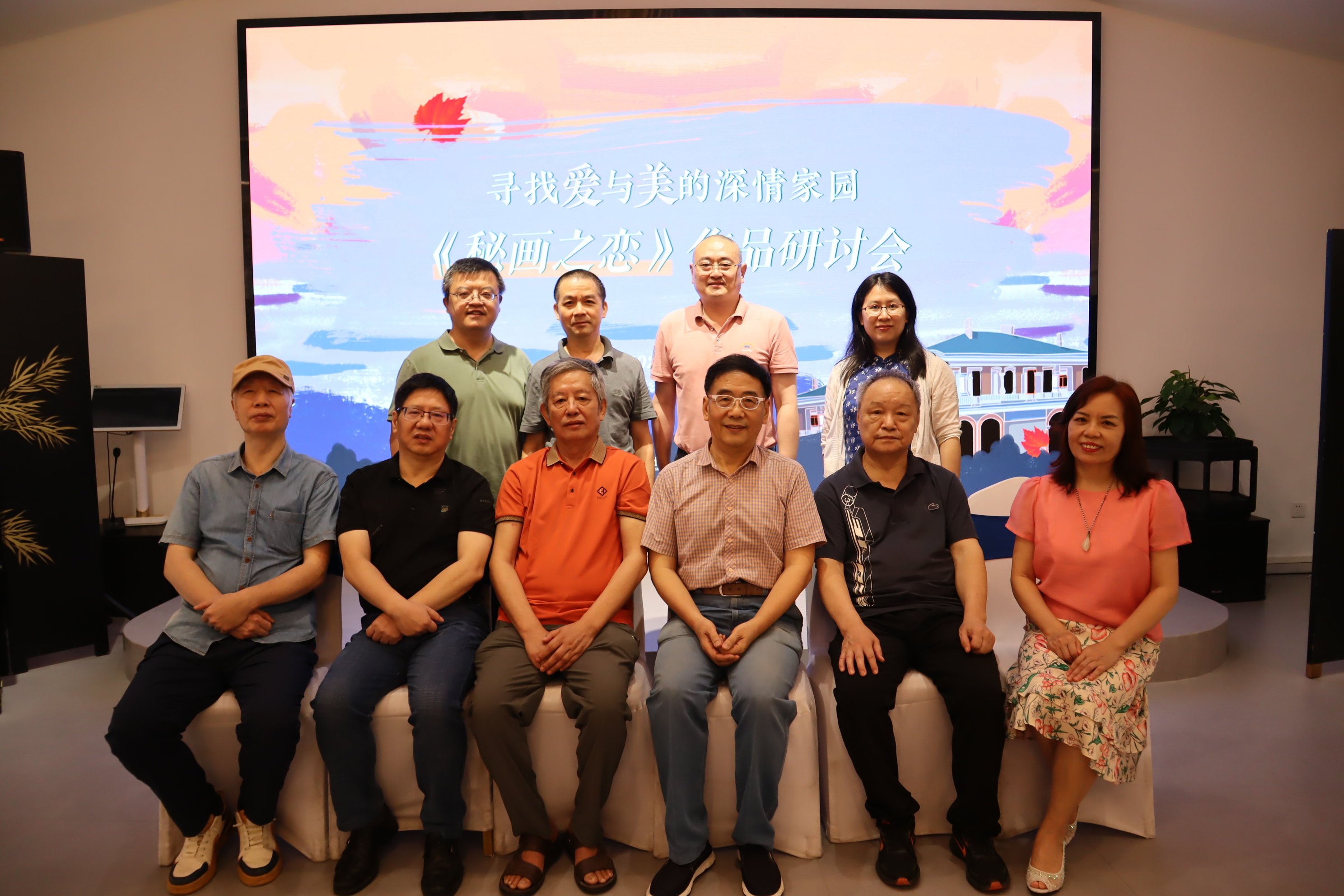 图:研讨会专家学者合影