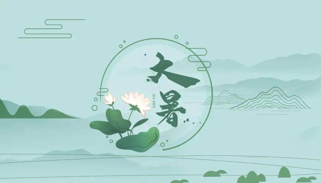 节气 | 大暑至，万物丰盈_时节