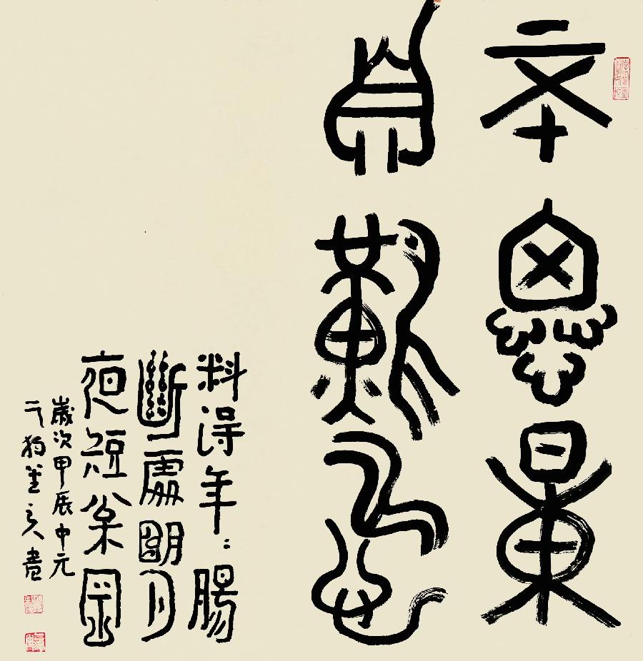 8