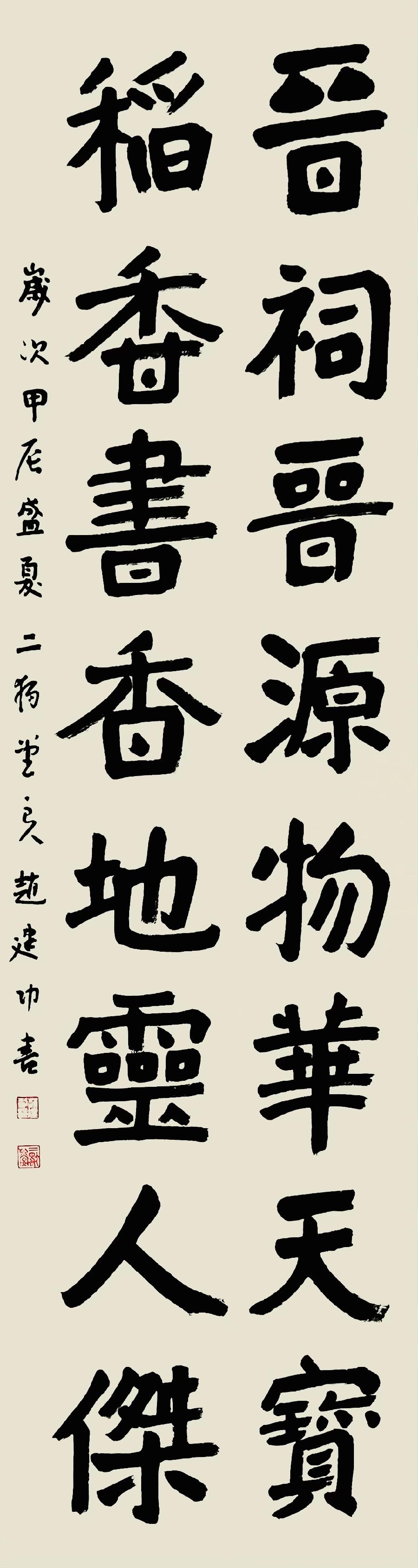 12