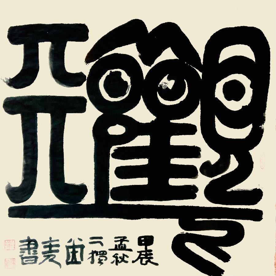 7