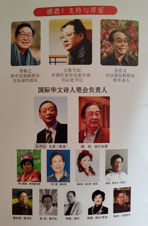 第25届国际华文诗人笔会在唐山七步楼文化艺术交流中心举行 第25届国际华文诗人笔会在唐山七步楼文化艺术交流中心举行
