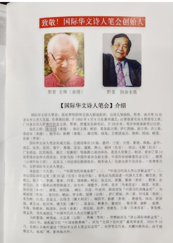 第25届国际华文诗人笔会在唐山七步楼文化艺术交流中心举行 第25届国际华文诗人笔会在唐山七步楼文化艺术交流中心举行