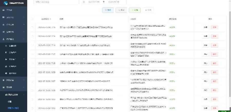 微信图片_20250114113601
