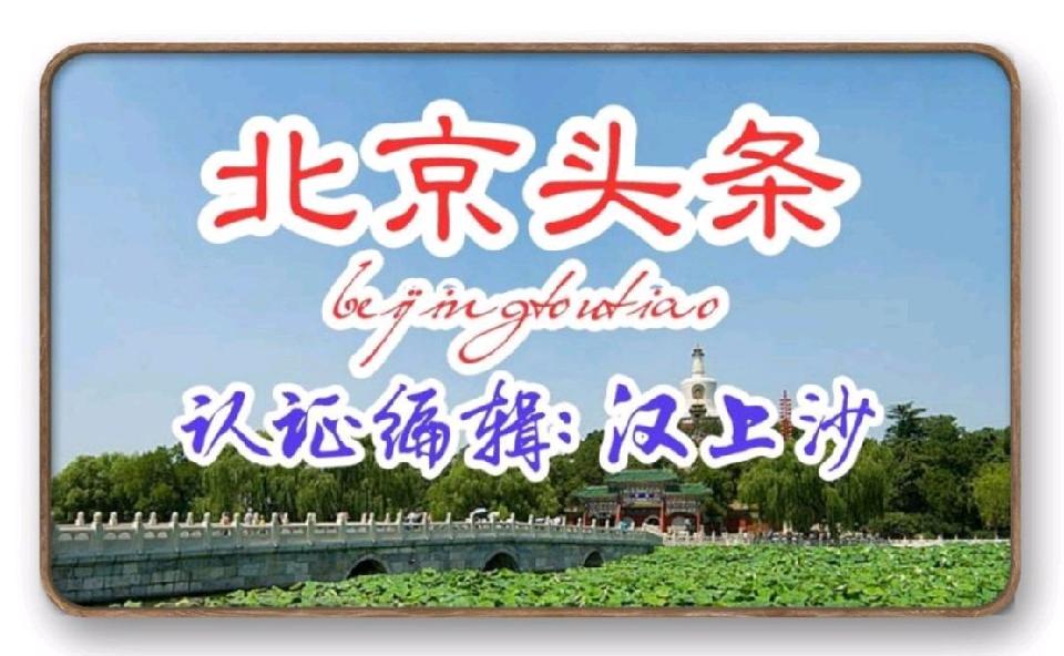 汉人老家燕赵刊头22