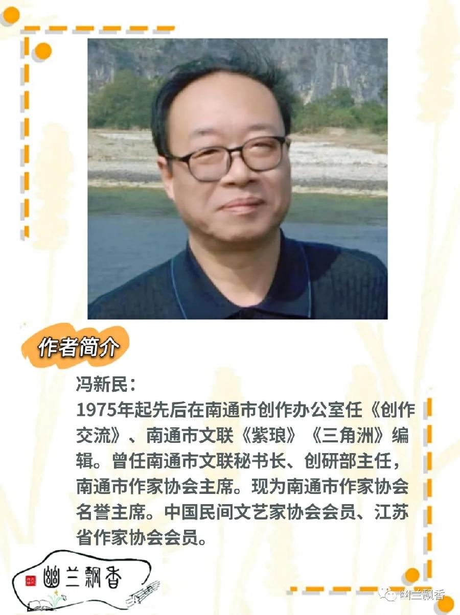 冯新民《南无阿弥陀佛》‖诵读：周伟（幽兰）