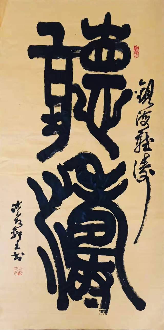 国礼书画家翟卫东---国学底蕴存大气 书画满卷气自华