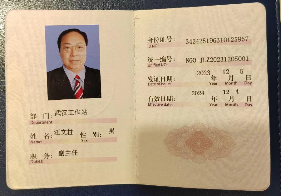 中国公益记录者在线湖北工作站