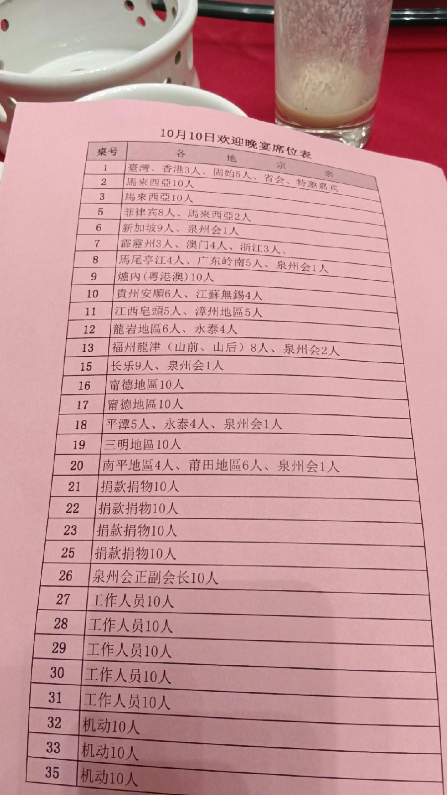 微信图片_20241010185532