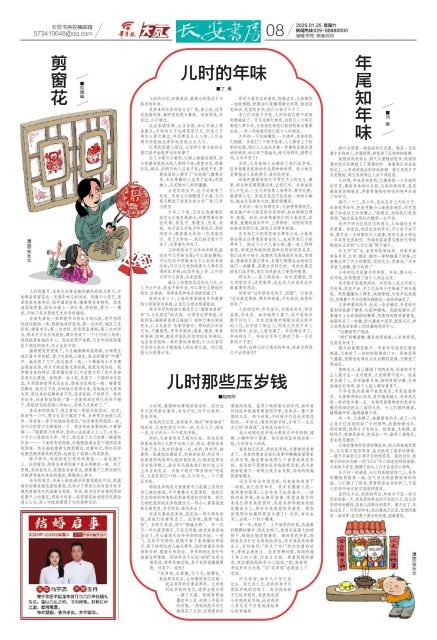 【作家专栏】丁晨散文｜儿时的年味