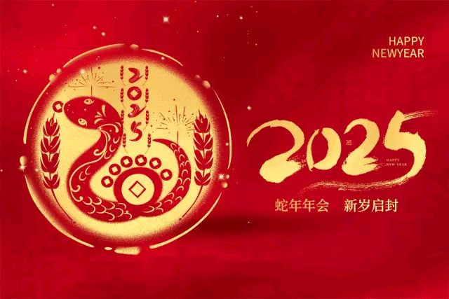2025年一月诗词专辑      作者:郭永华