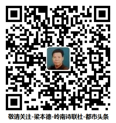 岭南春晓  梁本德