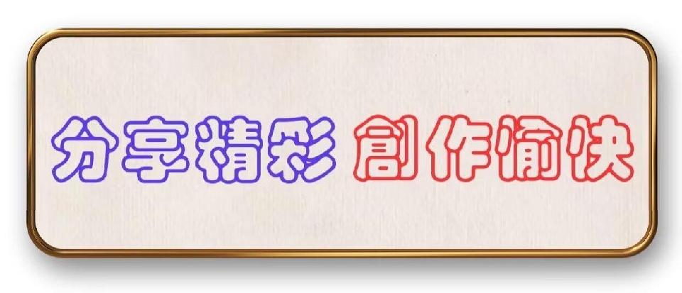 汉人老家刊头13
