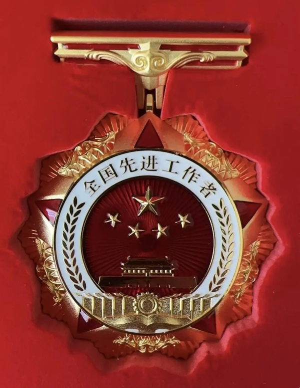 全国先进工作者奖章_副本