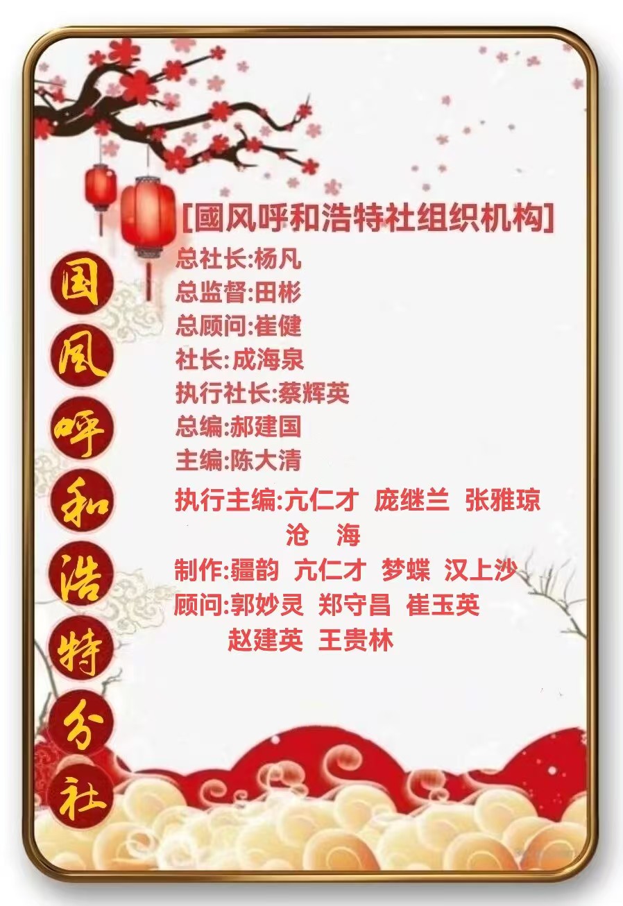 呼和浩特社21