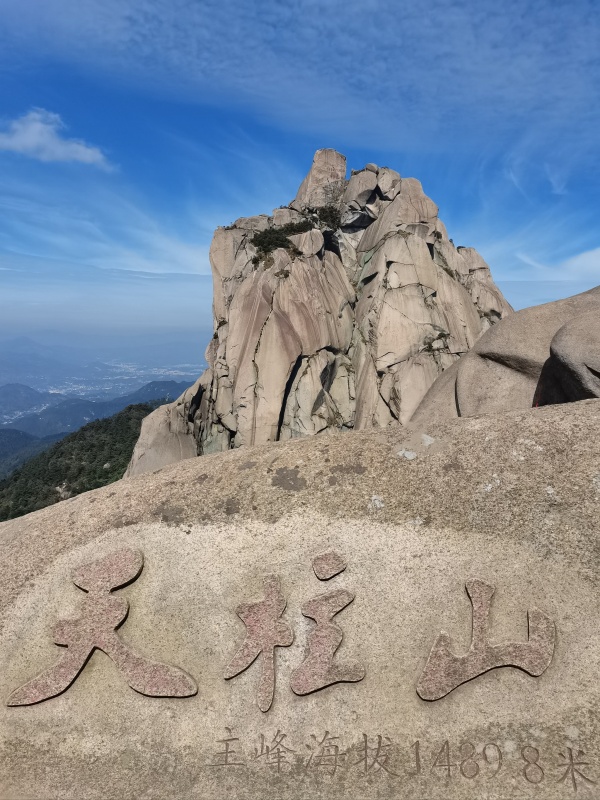 夏时天柱山3_副本
