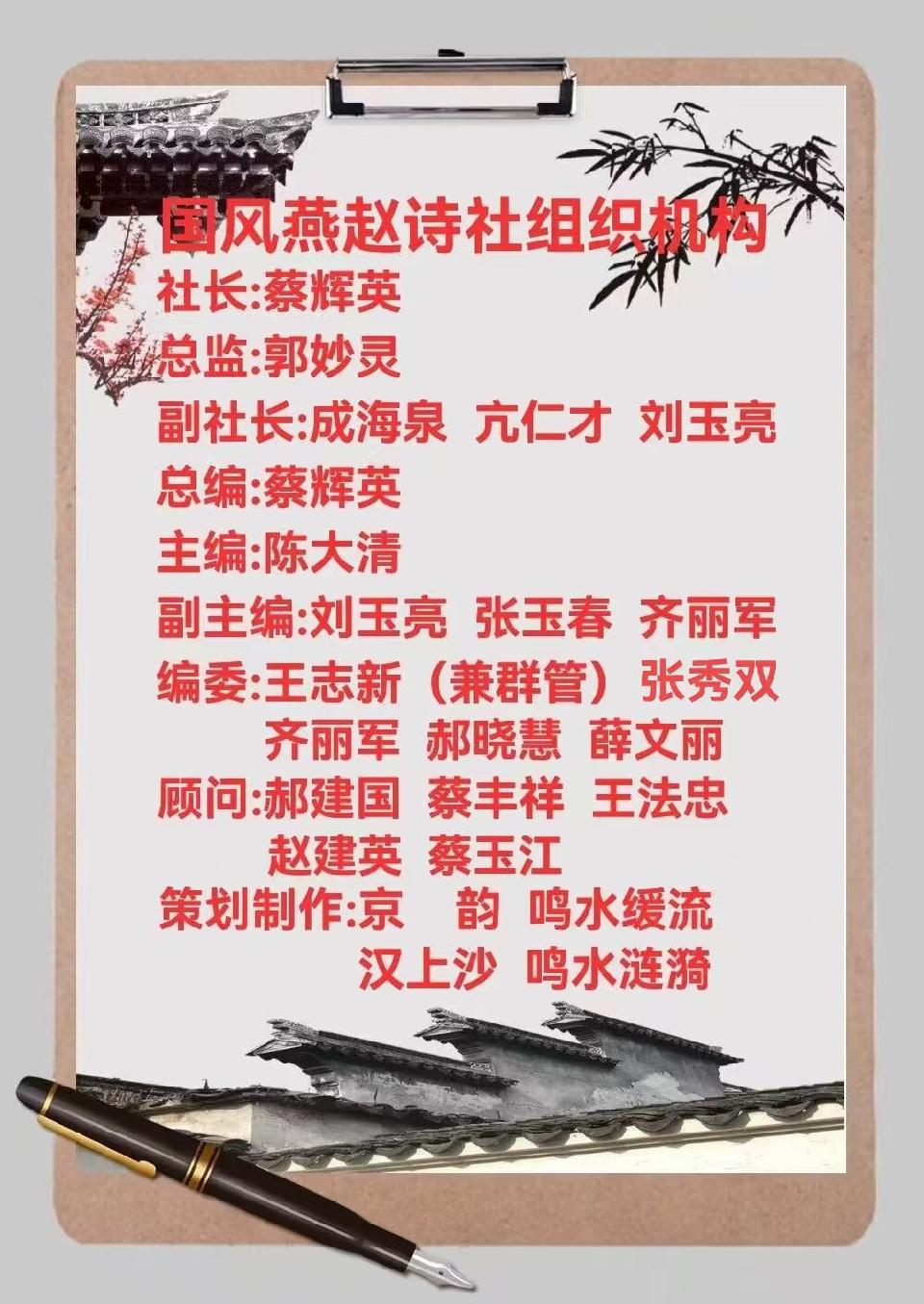 汉人老家燕赵刊头20