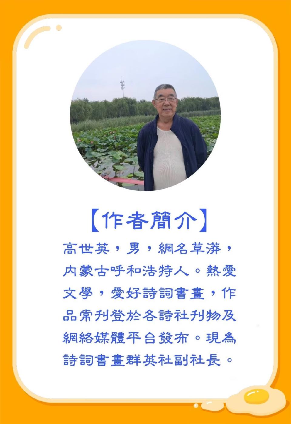 简介10高世英