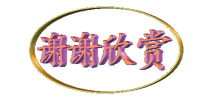 签名图20