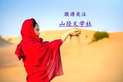 关注:红衣女山径-400