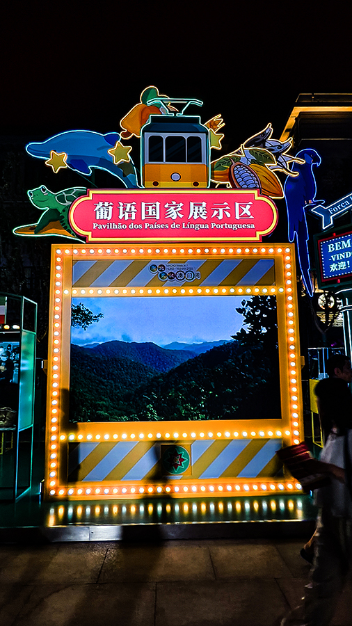 13 IMG_20250905_191725 拷贝