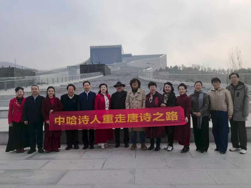 中哈诗人重走西安唐诗之路