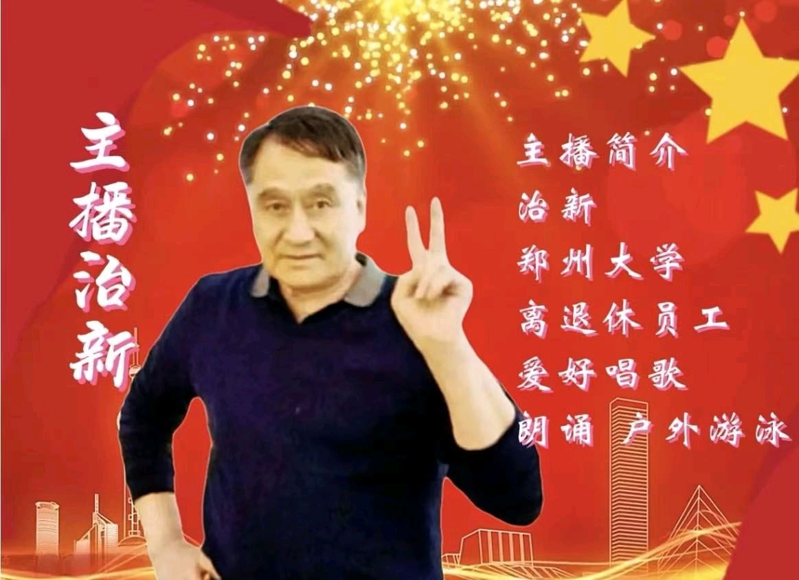 请欣赏《七律.纪念钱学森诞辰》(外三首) 作者/薛有毅 主播/治新 编辑/君子兰【中国长江文学社】有声文学平台【第16120期】