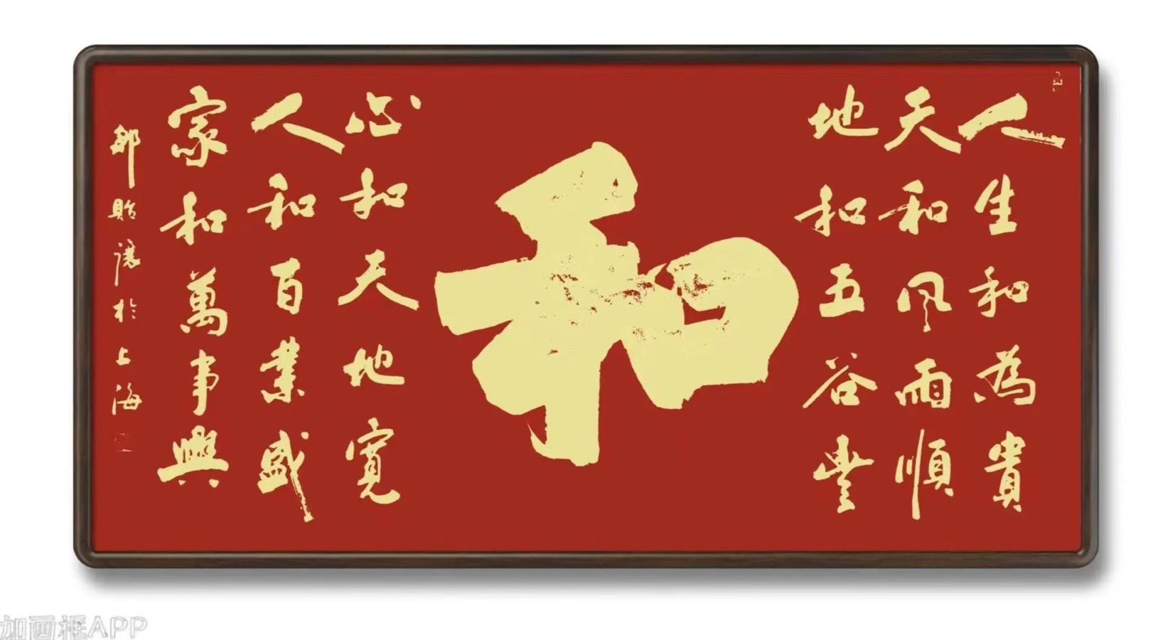 北京头条《青波访谈》之写好撇捺（664）-作者：青波-编辑：李诗音-央华网-人民网-环球同步