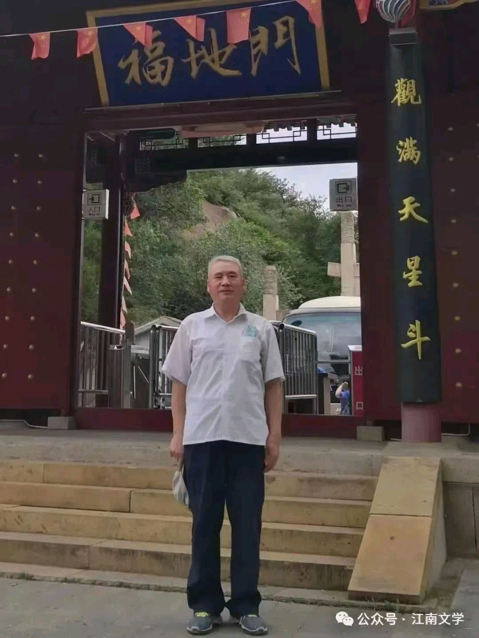 拂霓裳●庆新中国七十六年华诞——田贺——《诗韵摇篮》征稿——都市头条