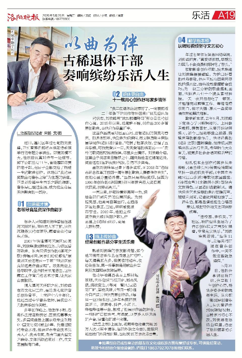 洛阳晚报