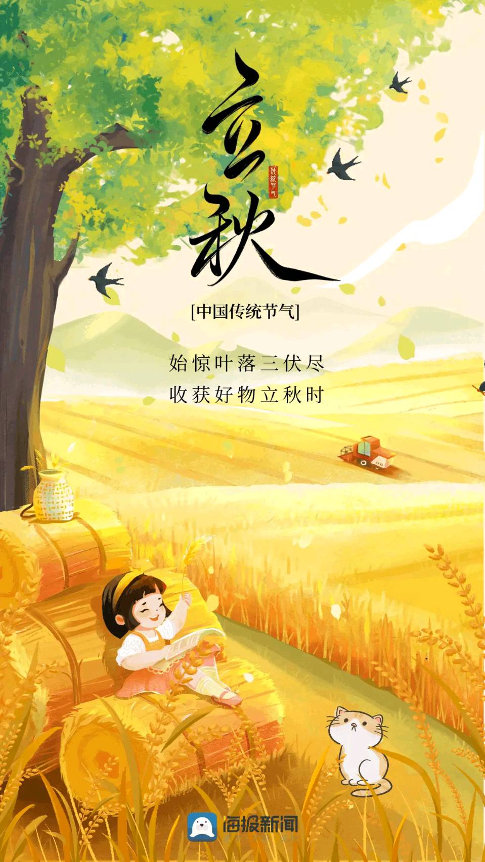 七律一首《立秋抒怀》作者/王化生