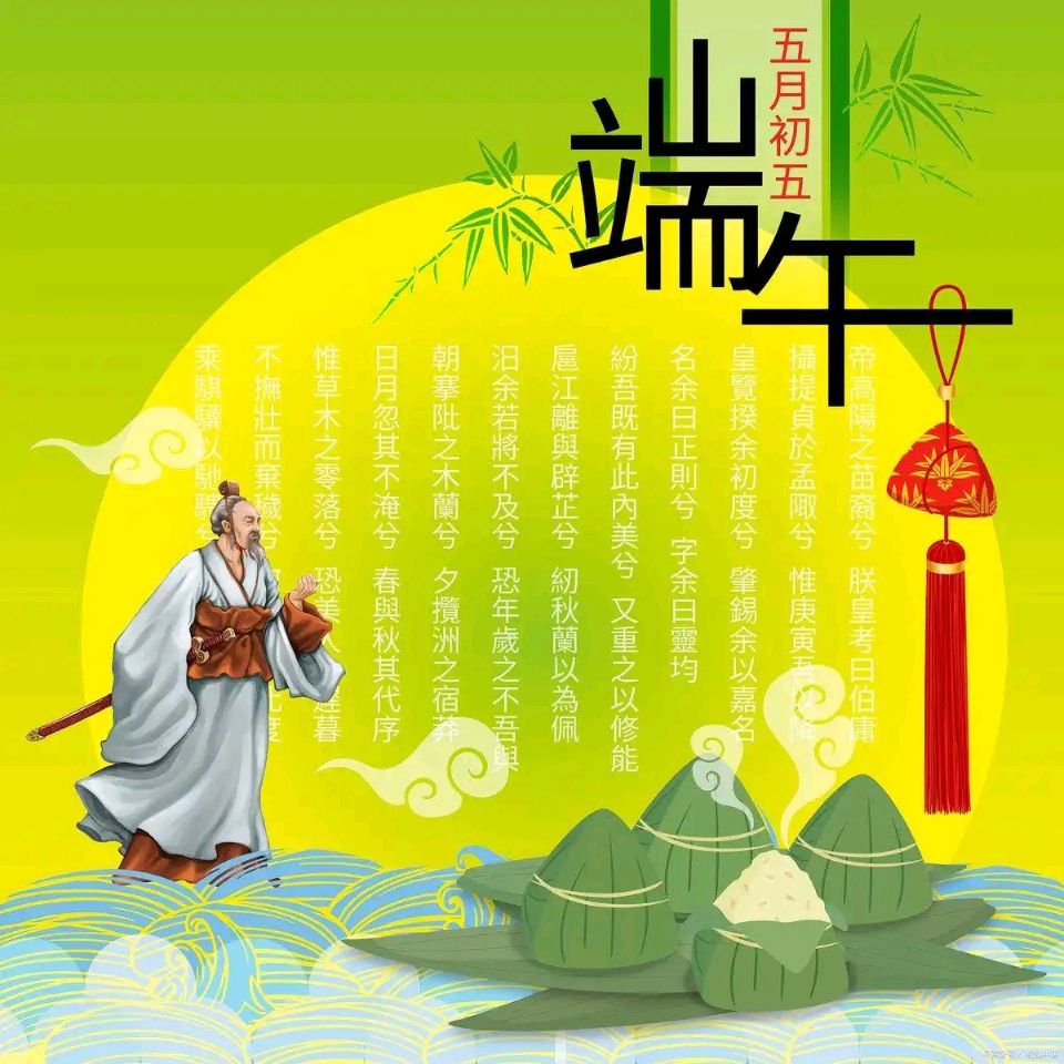 七律:十首《端午话屈原》李文清(北京)【冰心文化传媒】