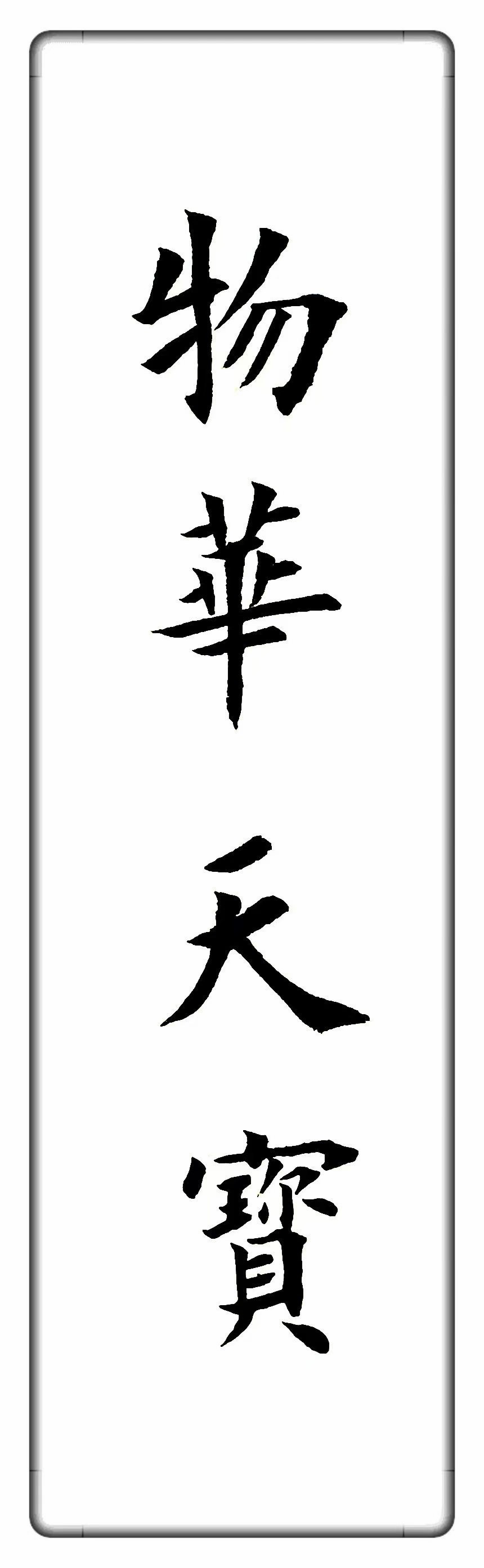 北京头条《青波访谈》之人生虽苦短（873）-作者：青波-编辑：李诗音-央华网-人民网-环球同步