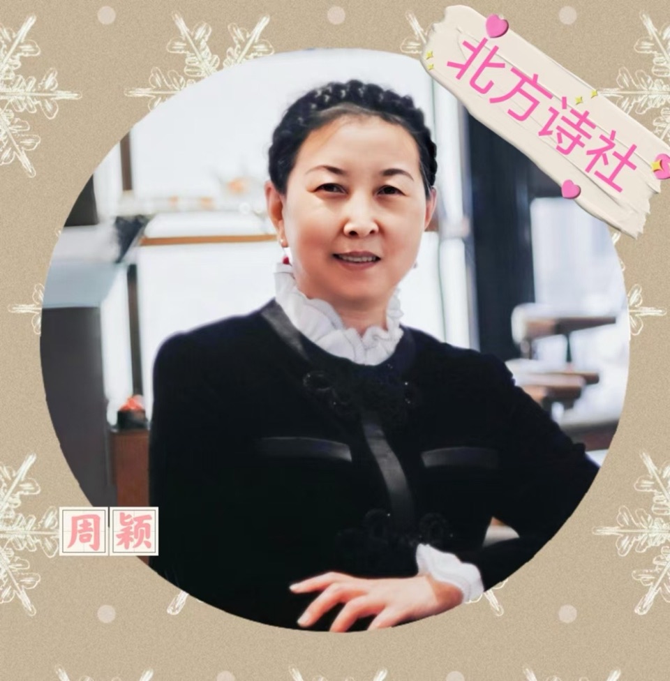 【东林北方诗社】隆重推介邢晶华《词二首》主播润无声||编辑知足常乐||音频审核美琪||图片制作淘淘||总第4584期