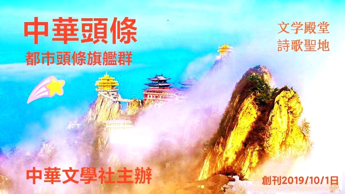 五言•家国两团圆作者：刘志（吉林松原）乙巳蛇年春节感赋