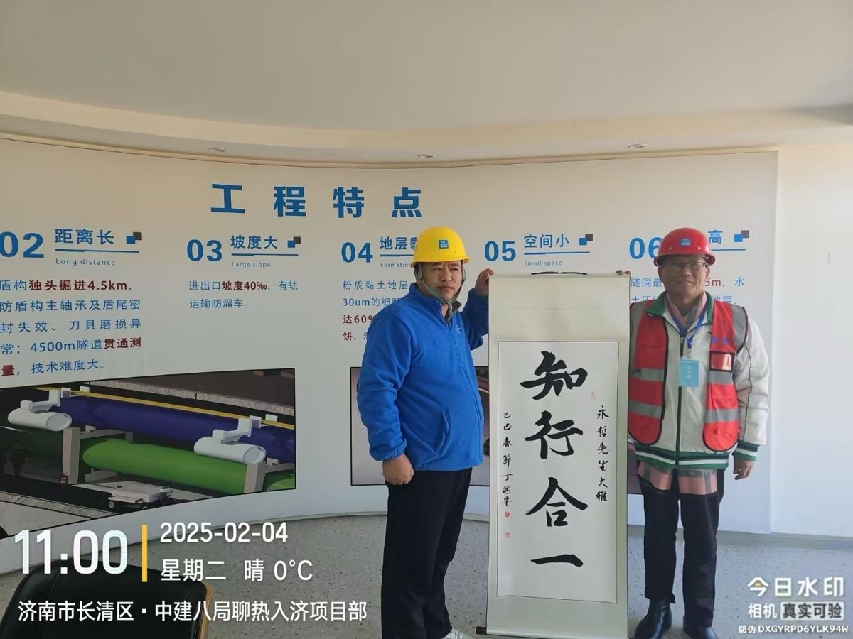 中促会丁公委常务副会长丁瑞平到建亨聊热入济穿黄隧道项目慰问