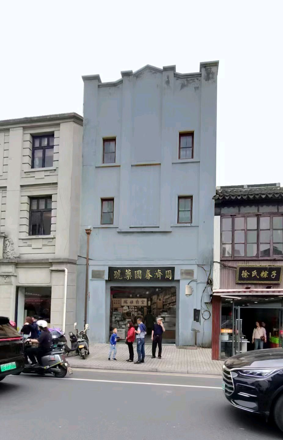 【当代文艺】《武冈老店——周济春国药号》作者：周惠荣  周裕荣