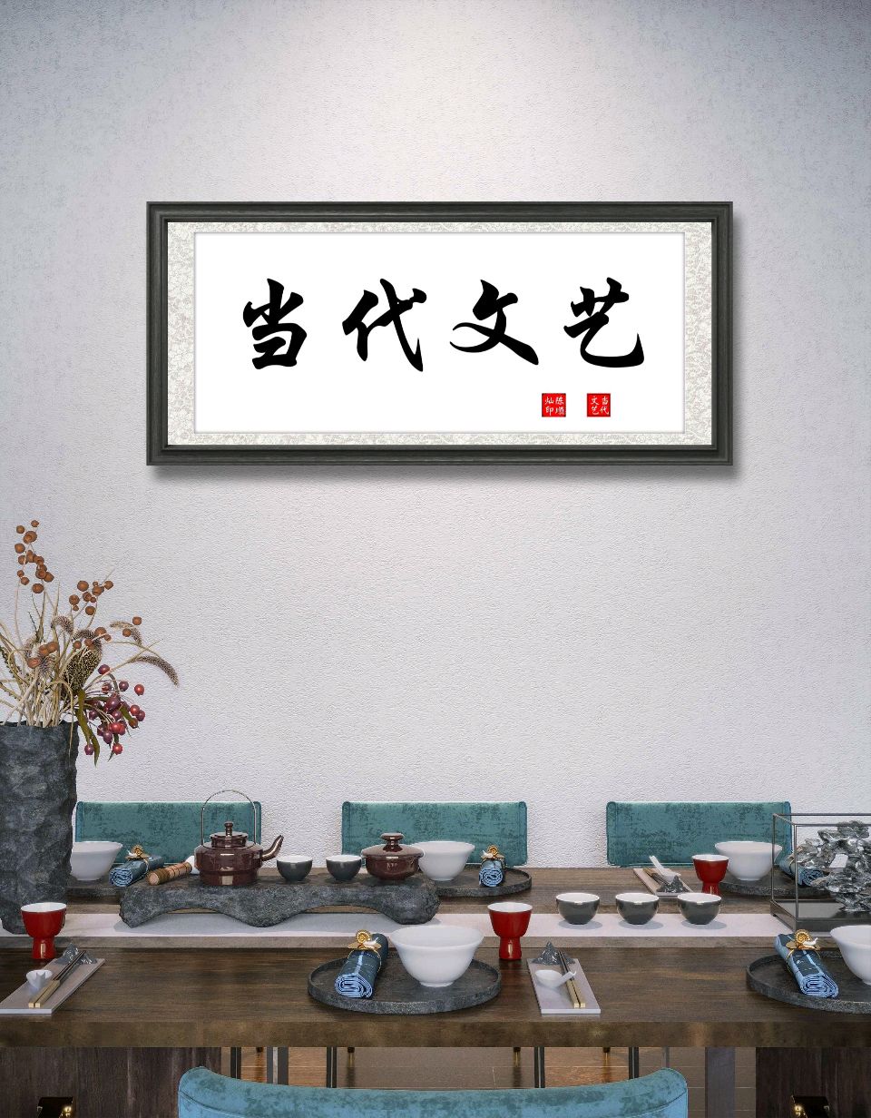 【当代文艺】《武冈老店——周济春国药号》作者：周惠荣  周裕荣