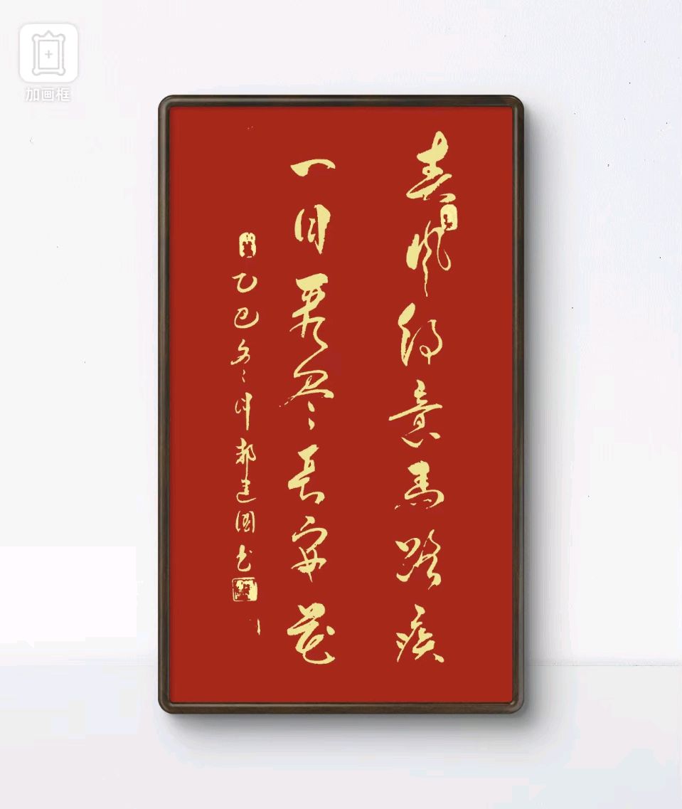 【国学雅韵社】七律·北魏重镇闹元宵作者/郝建国