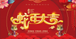 【诗与大地】3952 七绝八首 金龙辞旧岁 银蛇迎新年 作者║阿春（辽宁）主播║倾倾