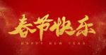文盅老师的佳作《过年回家》主播 ：月光如水 ；编辑 ：箫笳 【运河情】（第1230期）