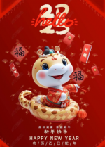 【诗与大地║红枫】3942 七律四首·金蛇迎春贺诗来║蒙继良（沈阳）主播║箫雅 主编║天民