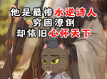 【中国雨巷文学社】第1211期 现代诗《压岁钱》外一首 作者：龚小猪 - 长沙